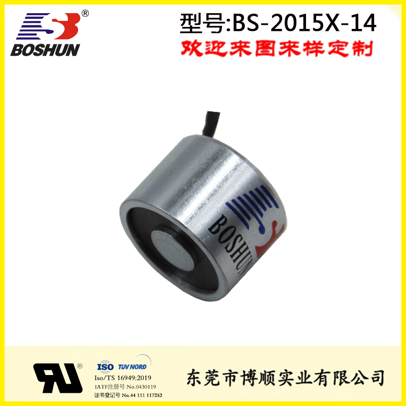 潔面儀電磁鐵BS-2015X-14