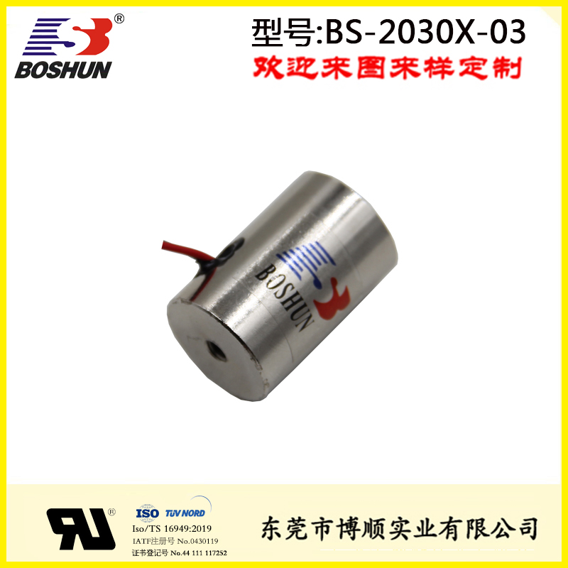 生物醫療設備電磁鐵BS-2030X-01