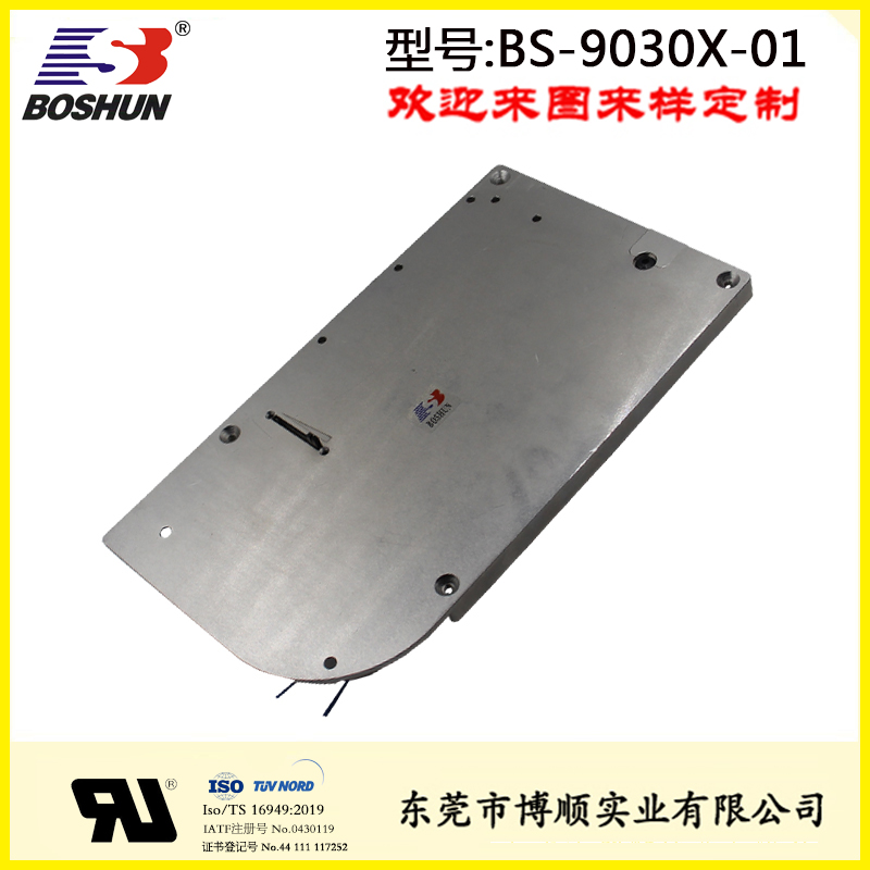 吸盤式電磁鐵BS-9030X-01