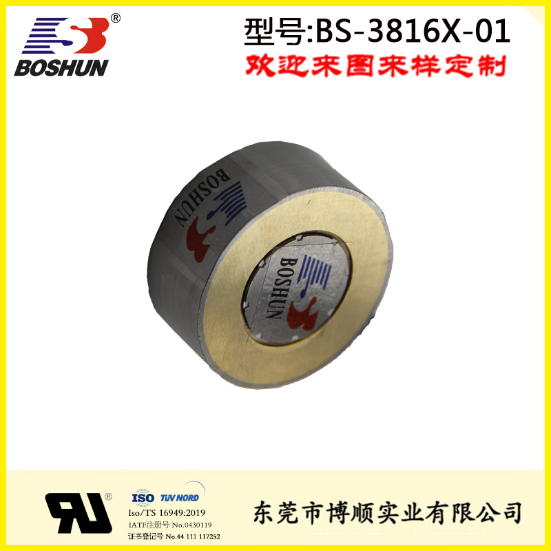 雙線圈吸盤式電磁鐵BS-3816X-01